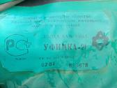 Pripučiama giminė valtis Ufimka 21pilnas komplekas - nuotraukos Nr. 6