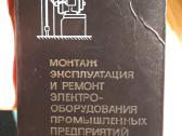 9 Techninės knygos rusų kalba už 10eu. - nuotraukos Nr. 3