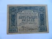 1921 m. 5000 rubliu | Skelbiu.lt 1921 m. 5000 rubliu