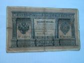 1898 m. 1 rublis,timosev | Skelbiu.lt 1898 m. 1 rublis,timosev