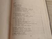 Rajoninio planavimo ir urbanistikos pagrindai 1975 - nuotraukos Nr. 7