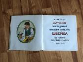 Josef Lada knygos - nuotraukos Nr. 2