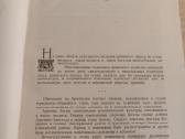 Kolekcinė knyga: Armėnijos architektūra (1951) - nuotraukos Nr. 3