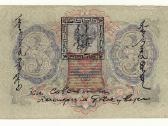 Tanu Tuva 3 rubliai 1921