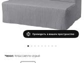 Ikea Lycksele sofą-lovą - nuotraukos Nr. 4