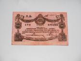 100 rubliu , Žitomiras , 1919