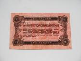 100 rubliu , Žitomiras , 1919 - nuotraukos Nr. 2