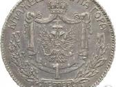 1909 Juodkalnija 1 perperas
