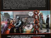 „The Boys". „пацаны". Komiksas. 4tomas. Dynamit - nuotraukos Nr. 3