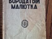 Rusų emigracijos leidiniai Rygoje (1929–1930 m.) - nuotraukos Nr. 5