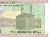 Iran 2000 rials 2005. Unc. P