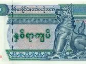 Burma (Myanmar) 200 kyats 2004. Unc. P - nuotraukos Nr. 2
