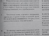 Rusų kalbos skaitymo užduočių ir testų rinkinys - nuotraukos Nr. 4