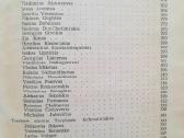 Sena šachmatų knyga 1957m. - nuotraukos Nr. 5