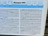 Parduodu norvegiska mapei hidroizolecija - nuotraukos Nr. 3