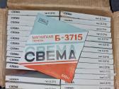 Svema B-3715 magnetinė juosta 550 m – nauja