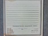 Svema B-3715 magnetinė juosta 550 m – nauja - nuotraukos Nr. 5