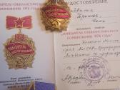 Sovietiniai medaliai su dokumentūra - nuotraukos Nr. 3