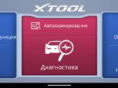 Xtool anyscan a30m universali diagnostikos įranga - nuotraukos Nr. 16