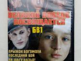 Rusų filmai, русские фильмы - nuotraukos Nr. 21