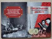 Spec.albumas monetom „darbo šlovės miestai “