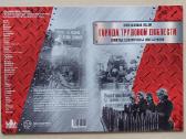 Spec.albumas monetom „darbo šlovės miestai “II
