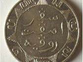 1905 Nyderlandų Indija 1/4 guldeno - nuotraukos Nr. 2