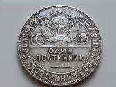 Rusija (TSRS) poltinikas sidabras 1924 - nuotraukos Nr. 2
