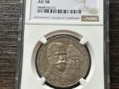 Rusija 1 Rublis 1913 Ngc Au58