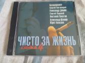 CD daug muzikos 2 - nuotraukos Nr. 4