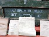 Retas imtuvas Rpu-1 - nuotraukos Nr. 8