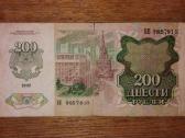 Rusijos 200 rublių banknotas - nuotraukos Nr. 2