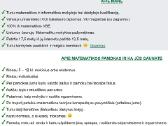 Matematikos korepetitorius 5-12 kl., eksternams - nuotraukos Nr. 3