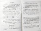 11 vnt. chemijos vadovėliųi ir užduočių - nuotraukos Nr. 8