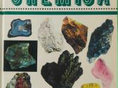 11 vnt. chemijos vadovėliųi ir užduočių - nuotraukos Nr. 9