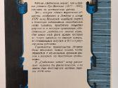 Louis Jacolliot. Jūrų plėšikai - nuotraukos Nr. 2