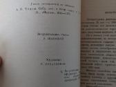 A. P. Čechov - nuotraukos Nr. 4