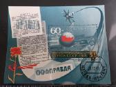 Rusiški>pasaulio pašto ženklai ->World stamps<- - nuotraukos Nr. 19