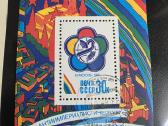 Rusiški>pasaulio pašto ženklai ->World stamps<- - nuotraukos Nr. 22