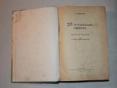25 fotografijos pamokos knyga 1958 metai - nuotraukos Nr. 2