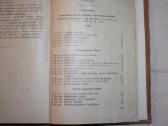 Trečios klasės šoferio vadovėlis knyga 1957 m. - nuotraukos Nr. 8