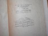 Trečios klasės šoferio vadovėlis knyga 1957 m. - nuotraukos Nr. 10