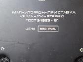 Vilma 104