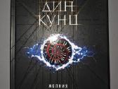 Deze knygu - nuotraukos Nr. 3