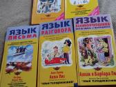 Knygų rinkinys , sakyčiau psichologija