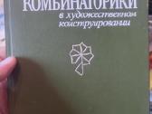 Senos knygos apie meną - nuotraukos Nr. 2
