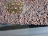 S.k.jankovski G. Vilna