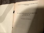 Mezgimo mašina Neva - nuotraukos Nr. 2