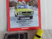 Moskvič-2137 - nuotraukos Nr. 5