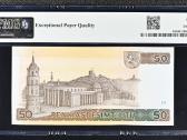 50 Litų 1998 m. Pirma Ae Serija Pmg65 - nuotraukos Nr. 2